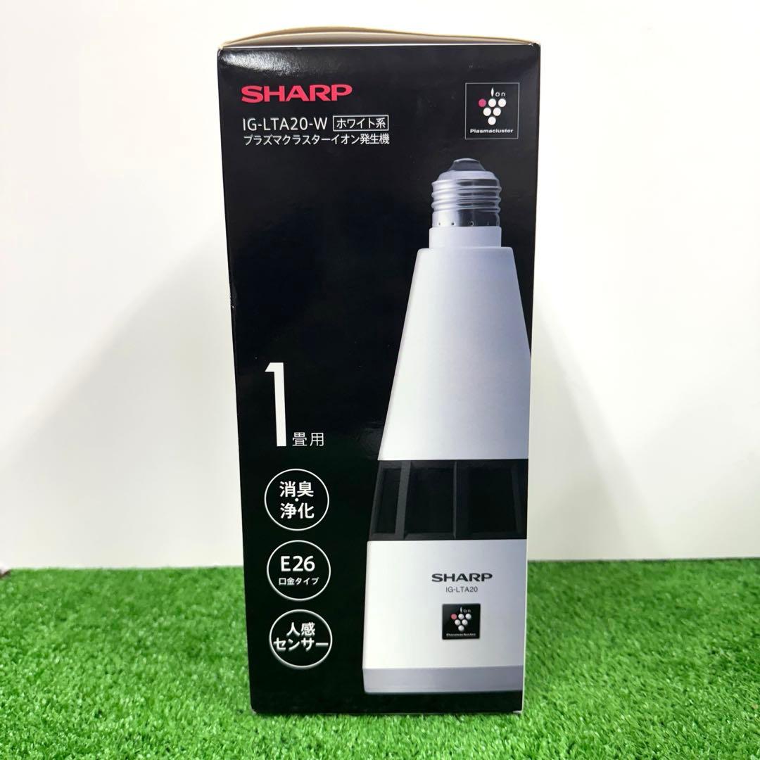 新品 SHARP IG-LTA20-W プラズマクラスター イオン発生器