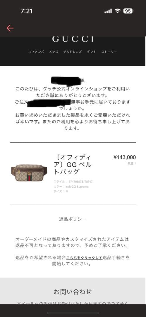 GUCCI 〔オフィディア〕GG ベルトバッグ
