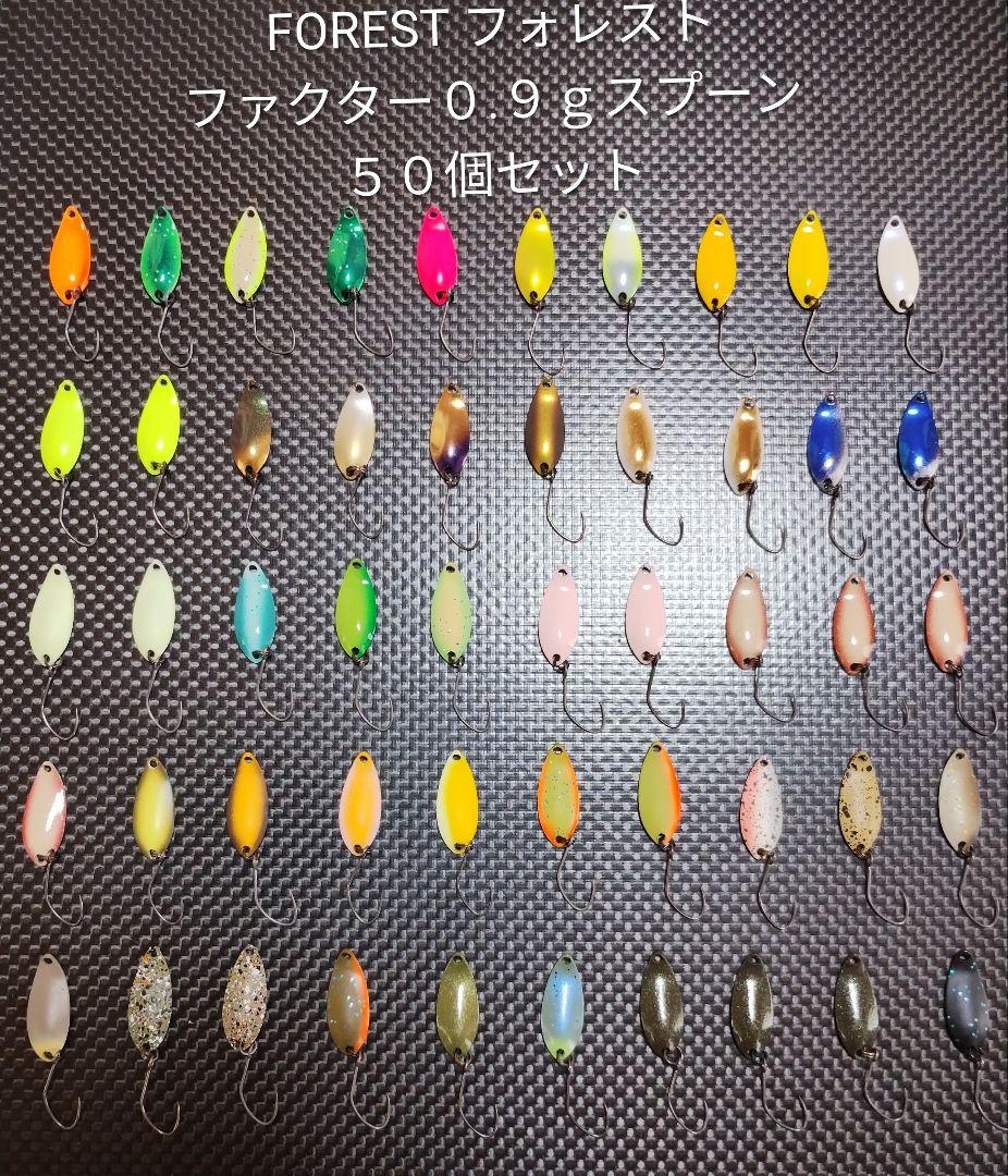 FOREST フォレスト ファクター０.９ｇスプーン５９個セット FOREST フォレスト ファクター0.9gスプーン59個セット FOREST