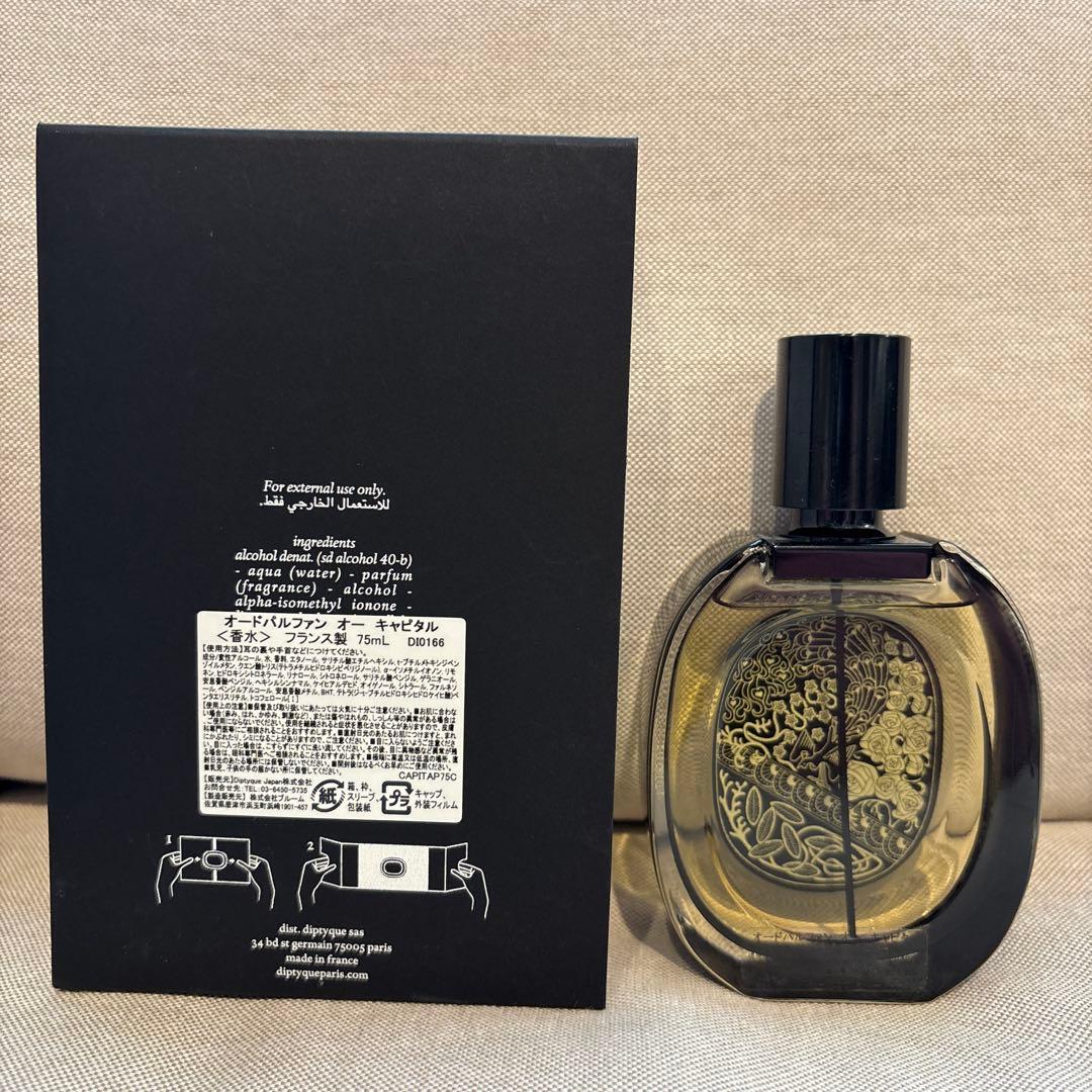 diptyque Eau Capital 75ml オードパルファム