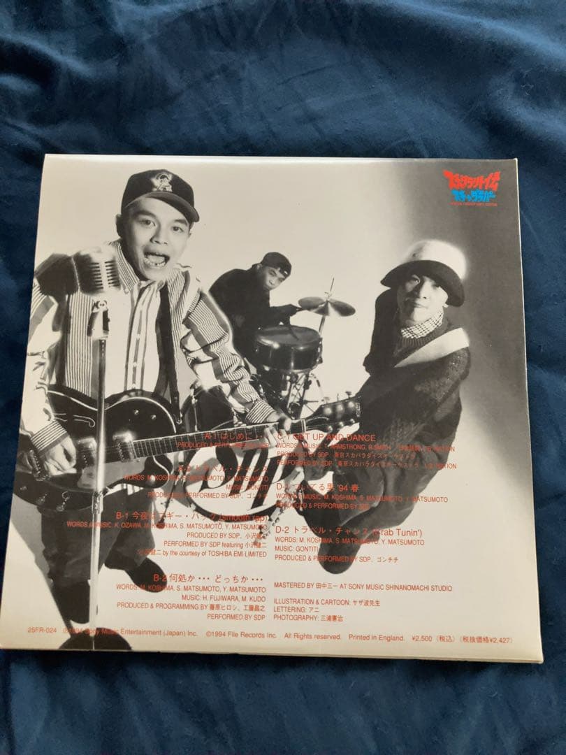 スチャダラ外伝 / スチャダラパー【10インチレコード2枚組】 - メルカリ