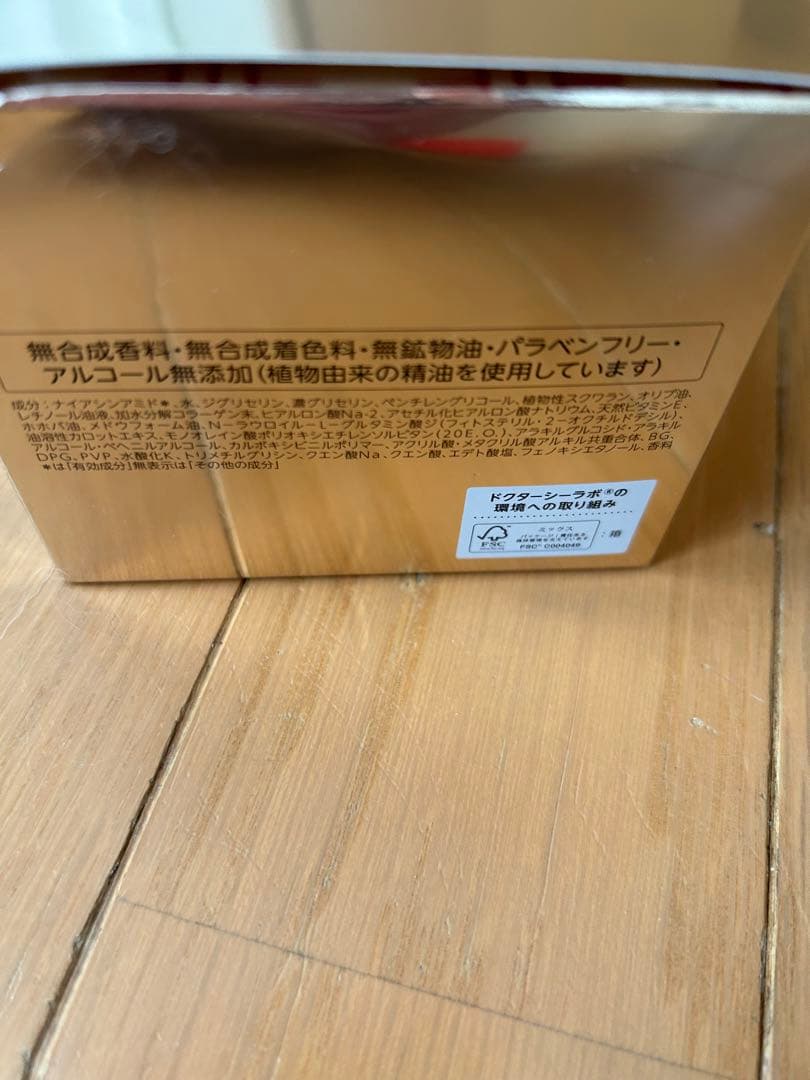 ドクターシーラボ薬用 ACGエンリッチWR