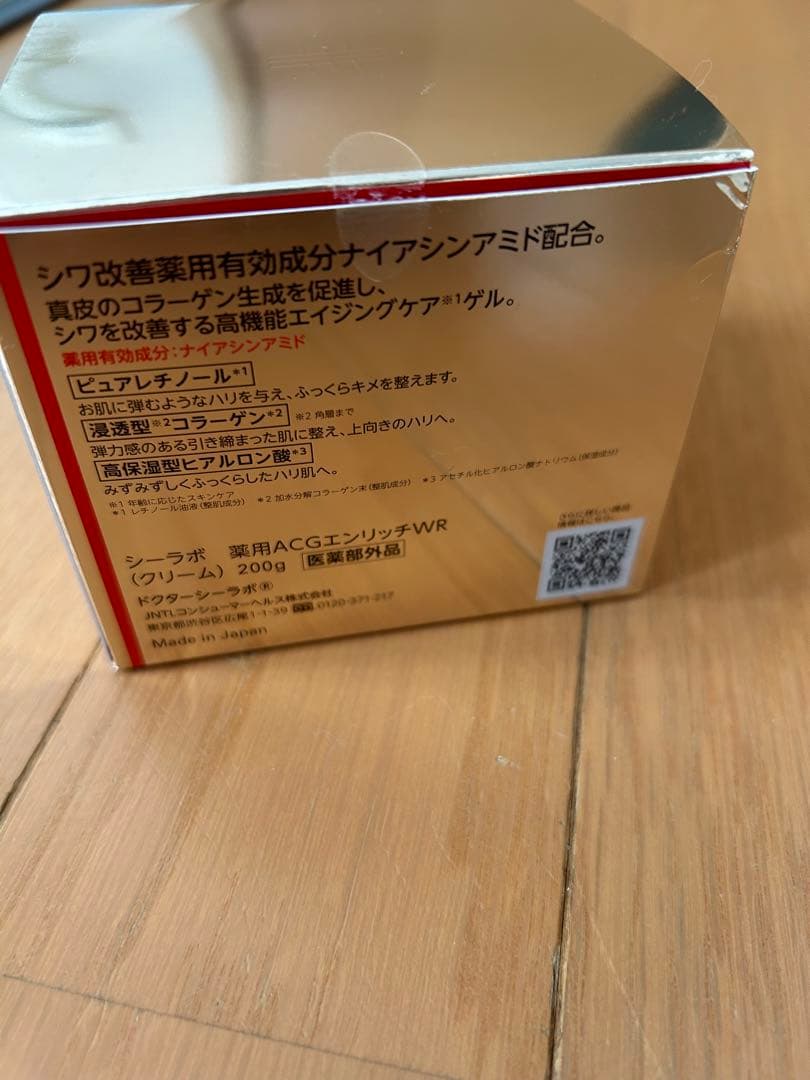 ドクターシーラボ薬用 ACGエンリッチWR