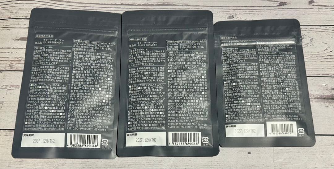 キラーバーナーⅡ KILLER BURNER