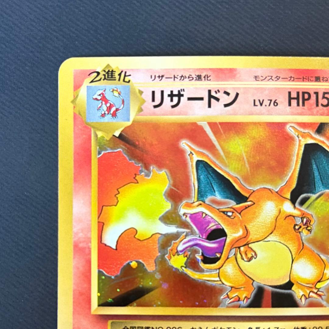 リザードン R CP6 20th Anniversary 011/087