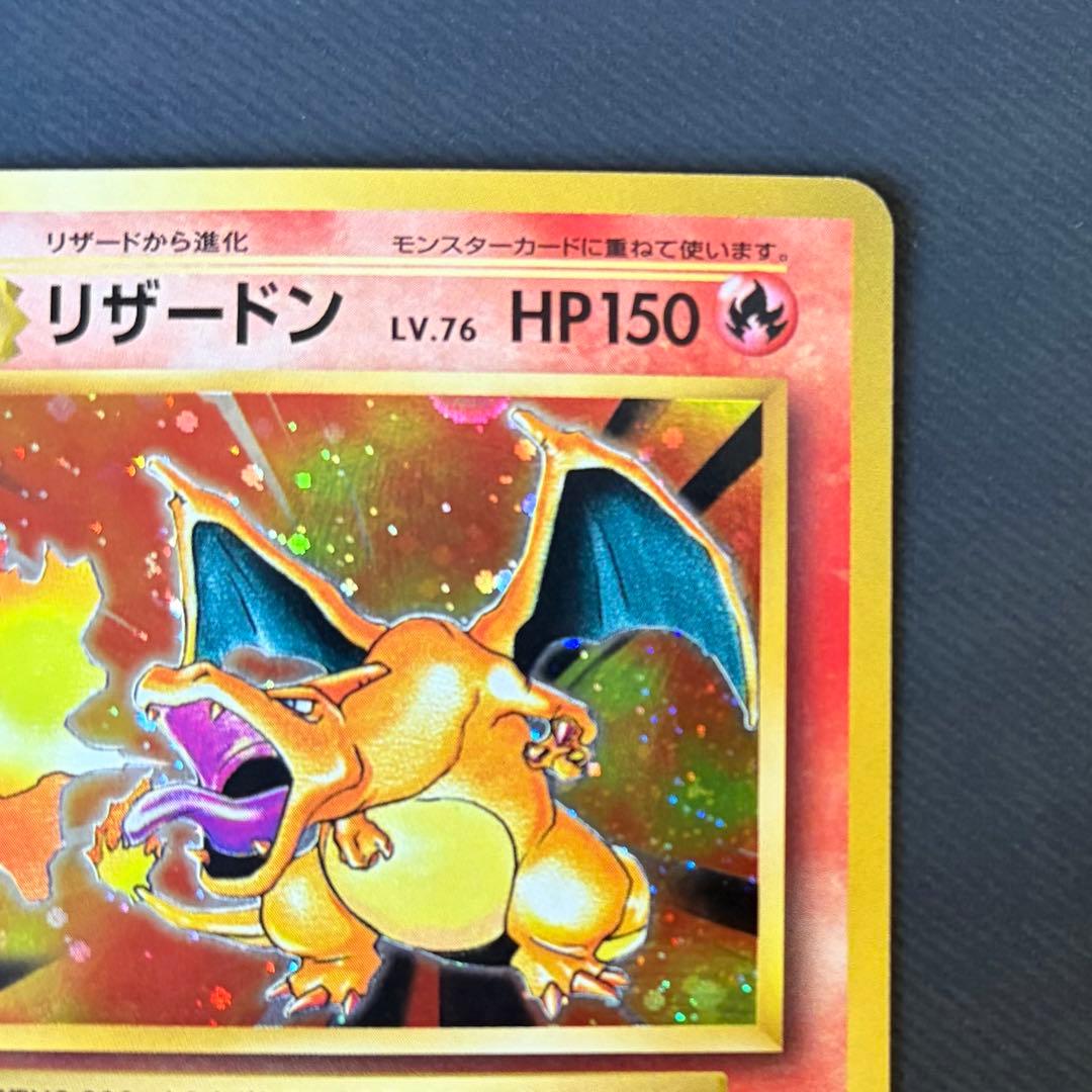 リザードン R CP6 20th Anniversary 011/087