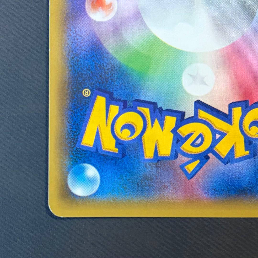 リザードン R CP6 20th Anniversary 011/087