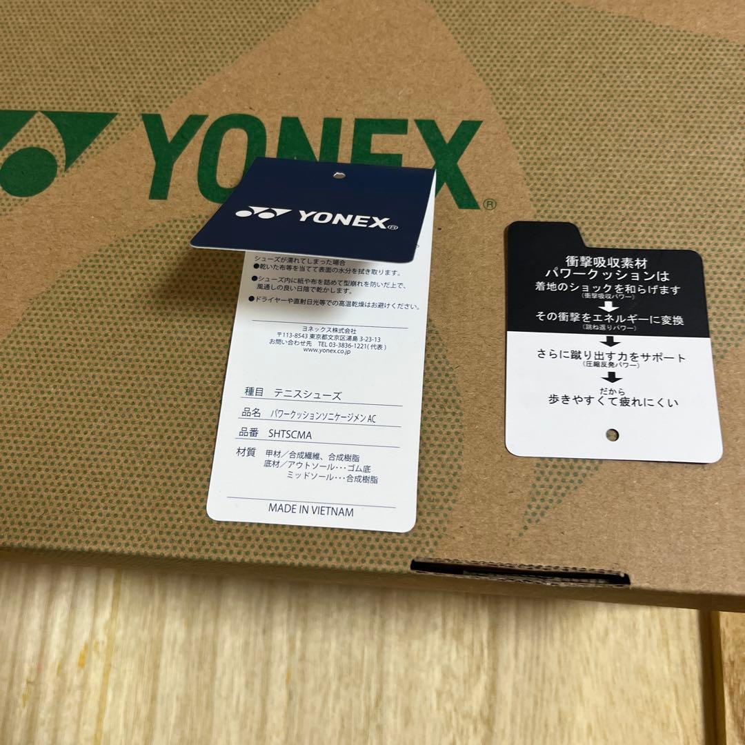 ヨネックス　テニスシューズ　ソニケージ