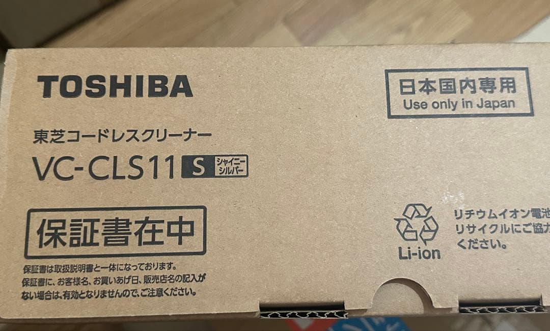 【新品未開封品】TOSHIBA VC-CLS11S コードレスクリーナー