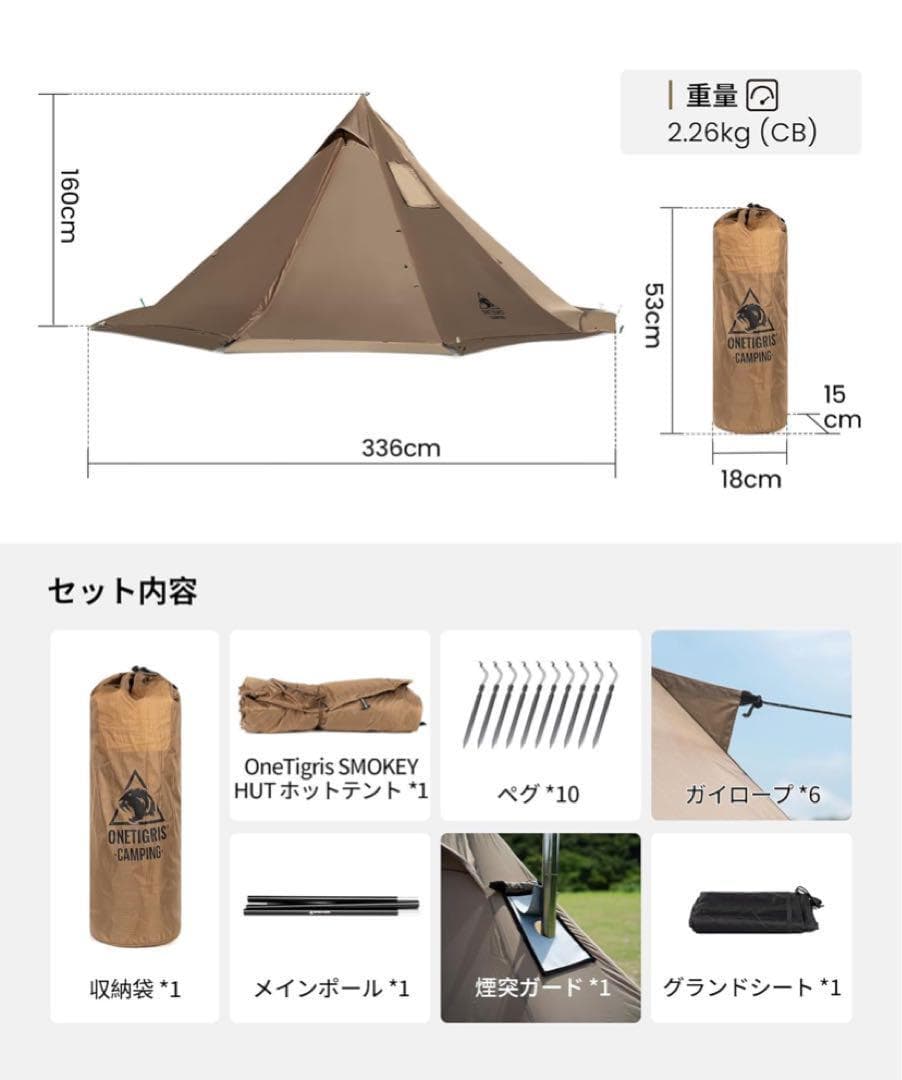 OneTigris（ワンティグリス）　SMOKEY HUT（スモーキーハット）