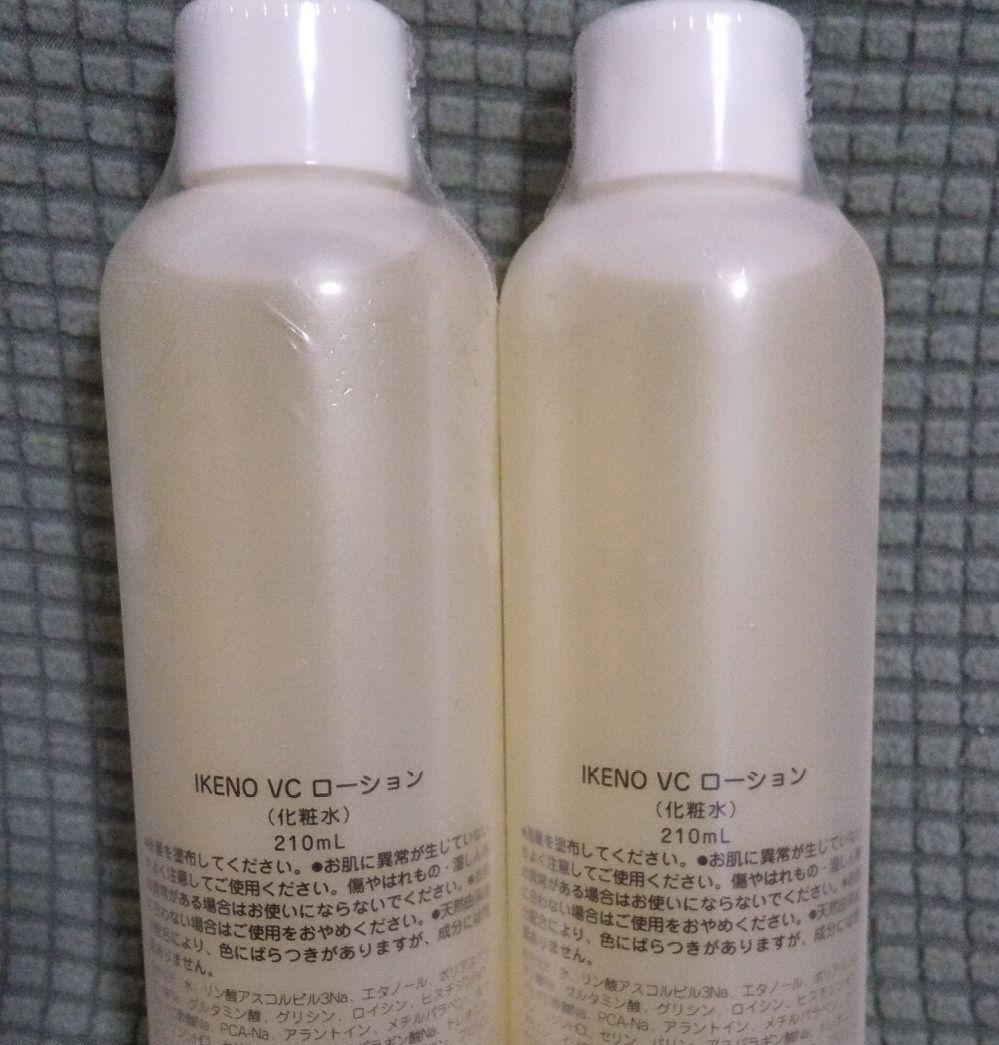 池野クリニック 池野皮膚科 VCローション 化粧水