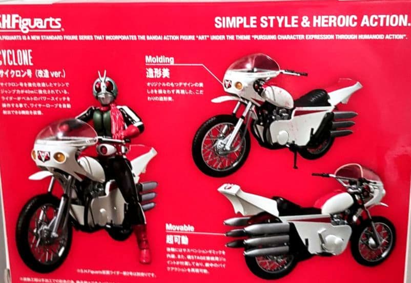 仮面ライダー【サイクロン号改造ver.】【未開封・美品】