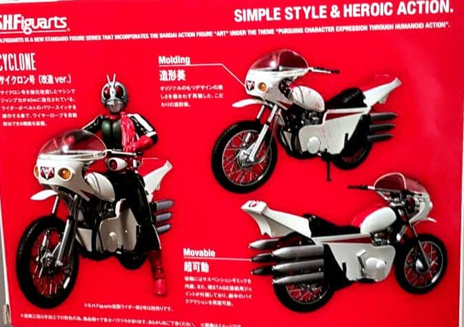 仮面ライダー【サイクロン号改造ver.】【未開封・美品】