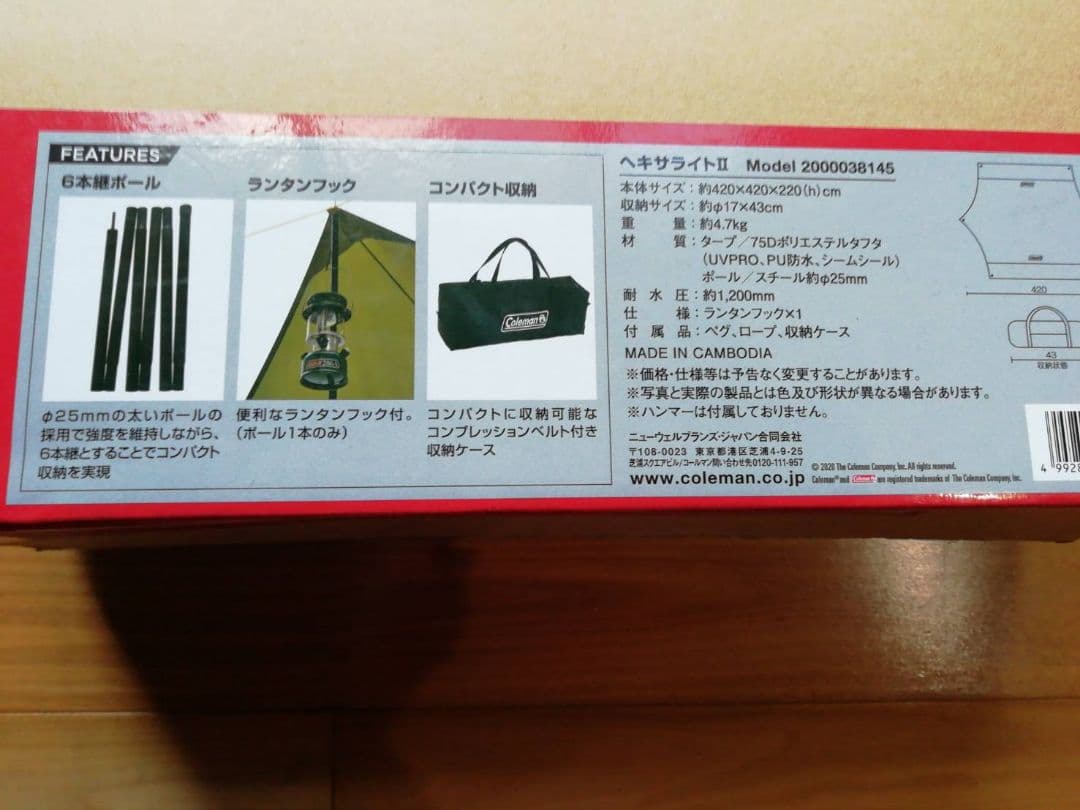 【新品未使用】コールマン　ヘキサライト2