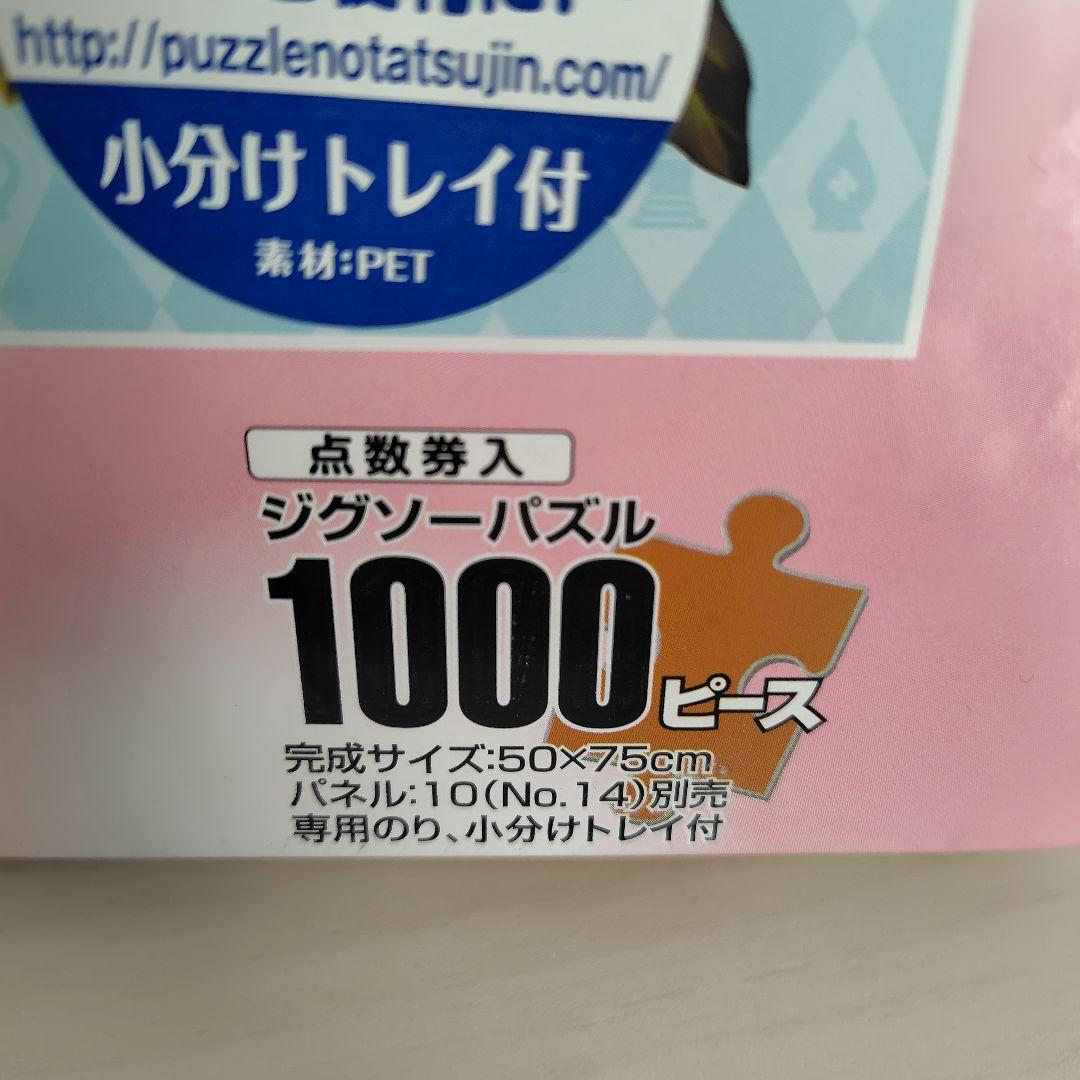 SUPER DONKEY KONG 2 ジグソーパズル 天然木製 1000ピース スーパー