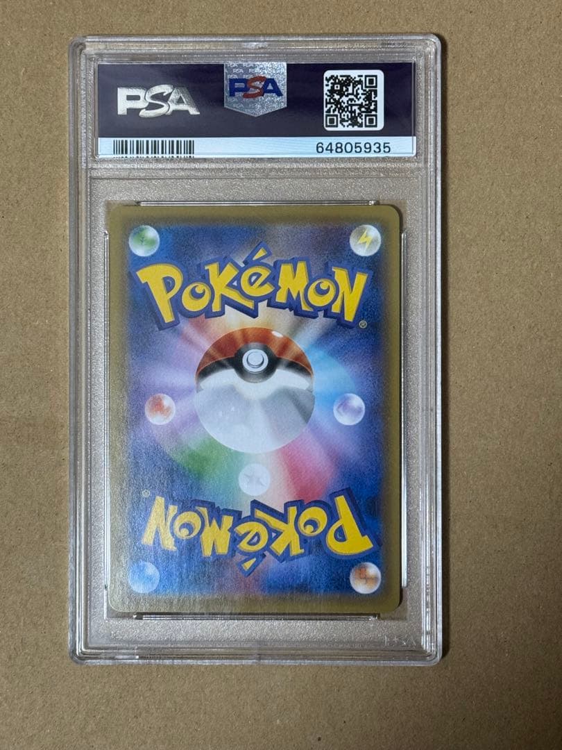 PSA10】 086/070 HR ポケモンカード [漆黒のガイスト]