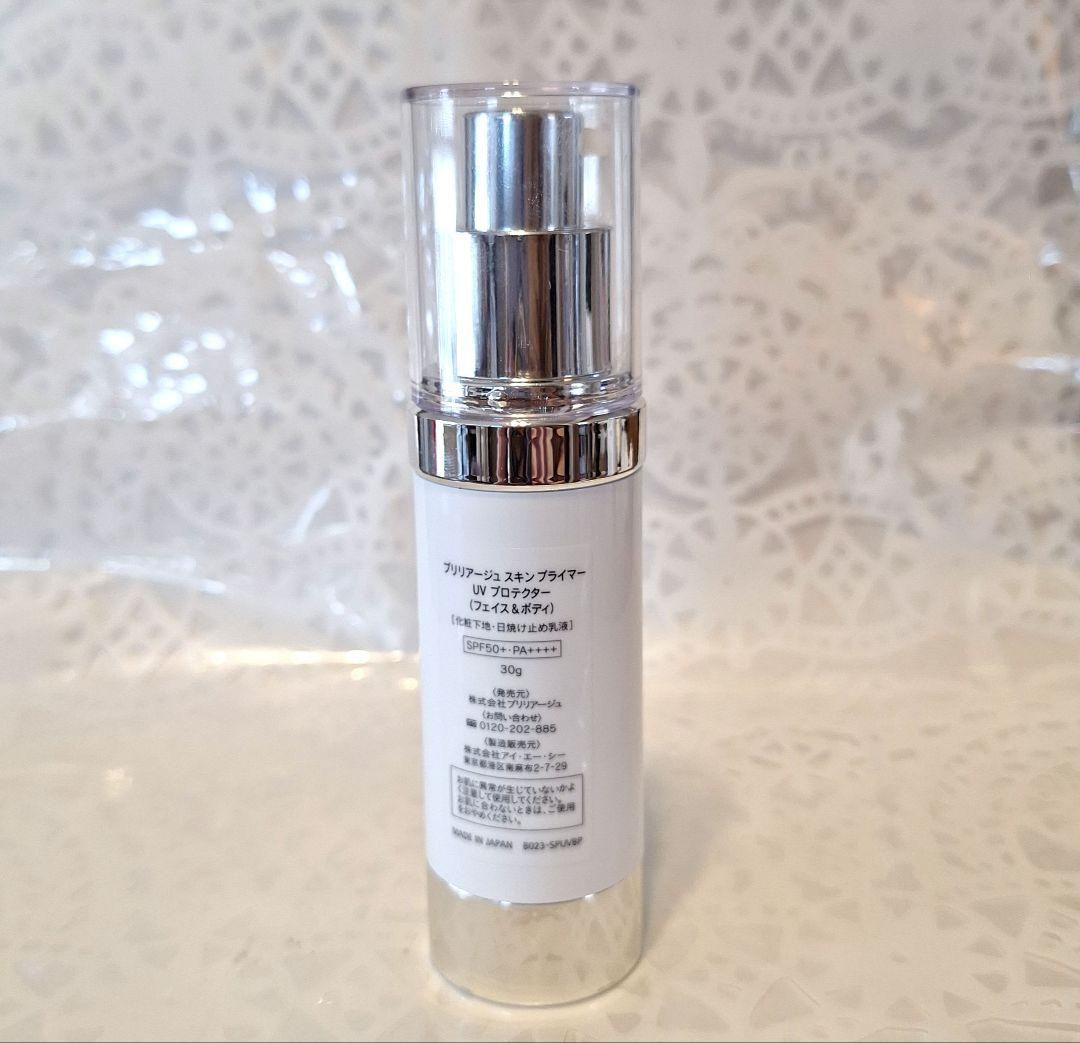 ブリリアージュスキンプライマーUVプロテクター/メイクベースフェイスレスポンサー