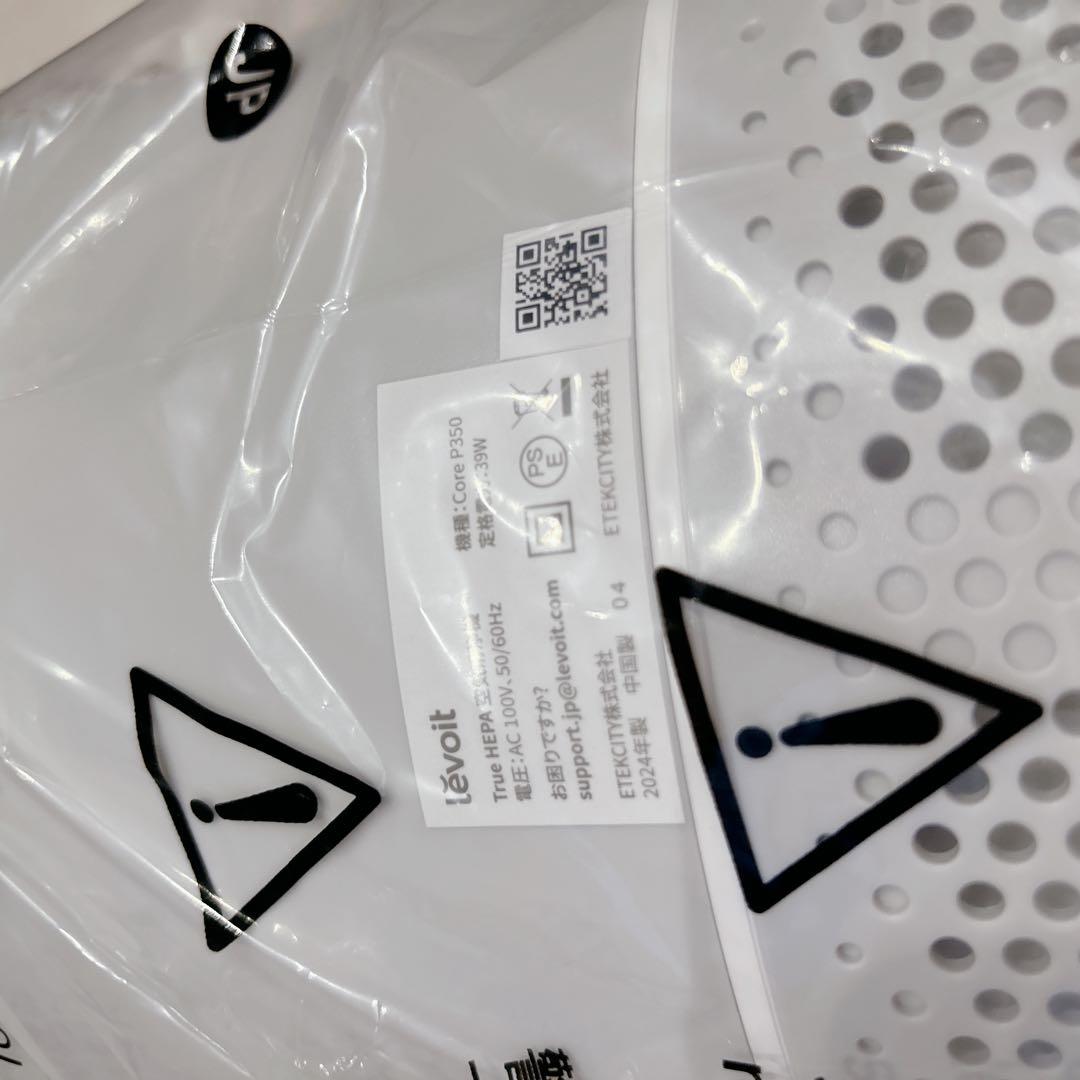 新品未開封 Levoit petレボイト空気清浄機Core P350 20畳用
