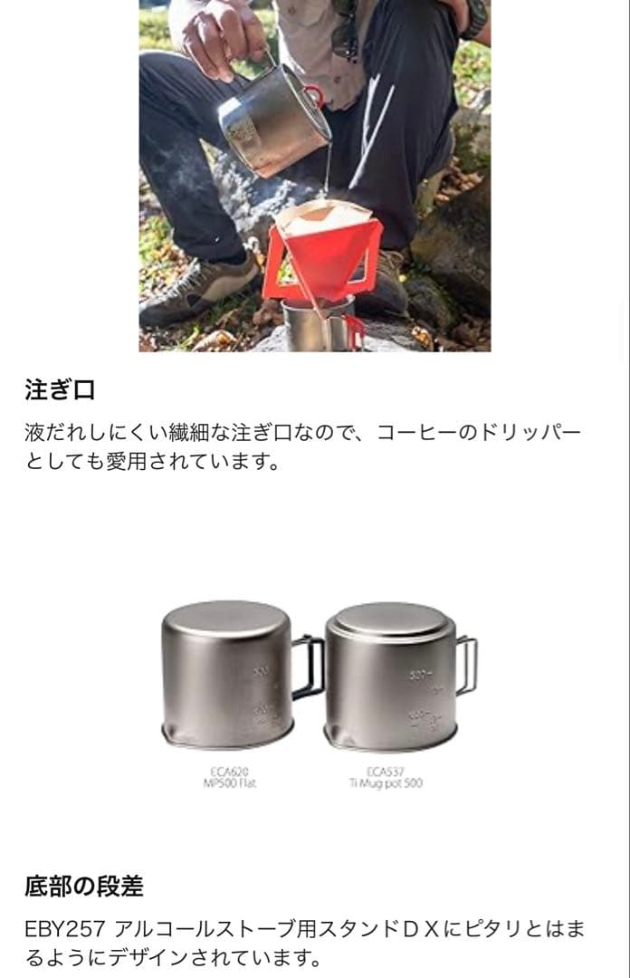 【本日限定価格！】 EVERNEW チタンマグポット500ストーブセット