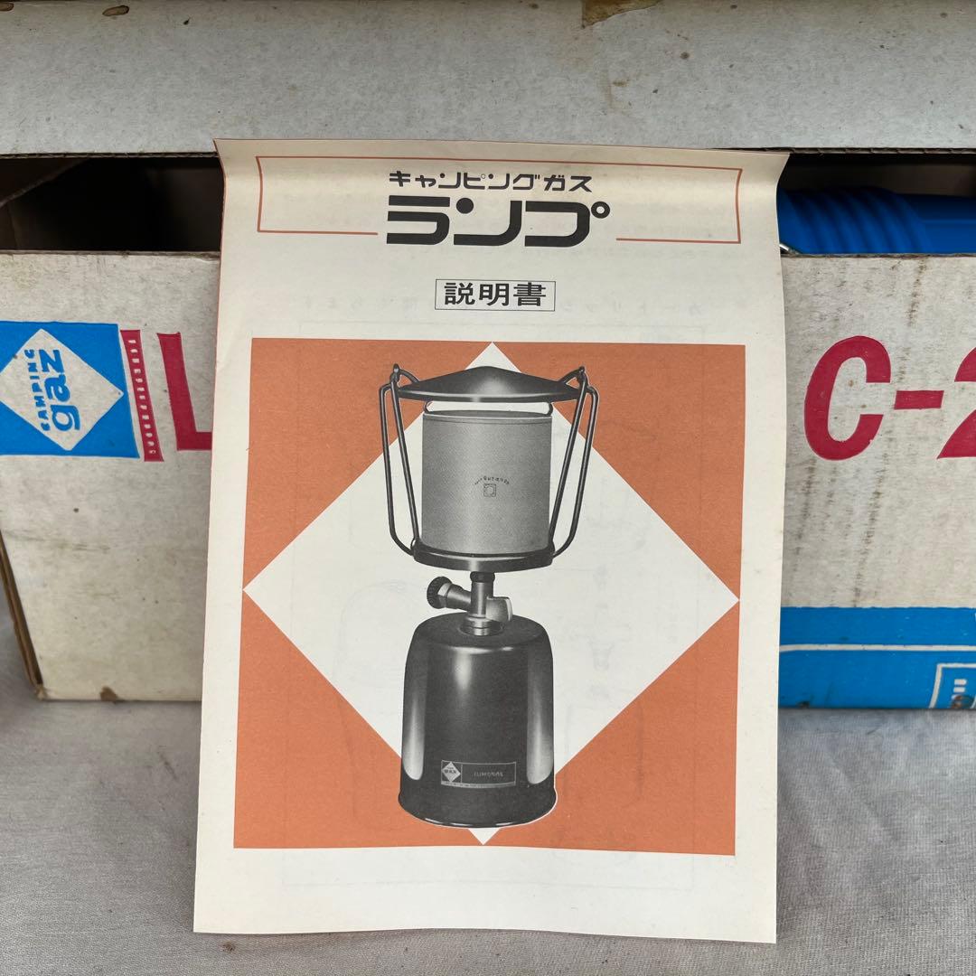激レア　新品未使用　キャンピングガス Lumogaz C 200