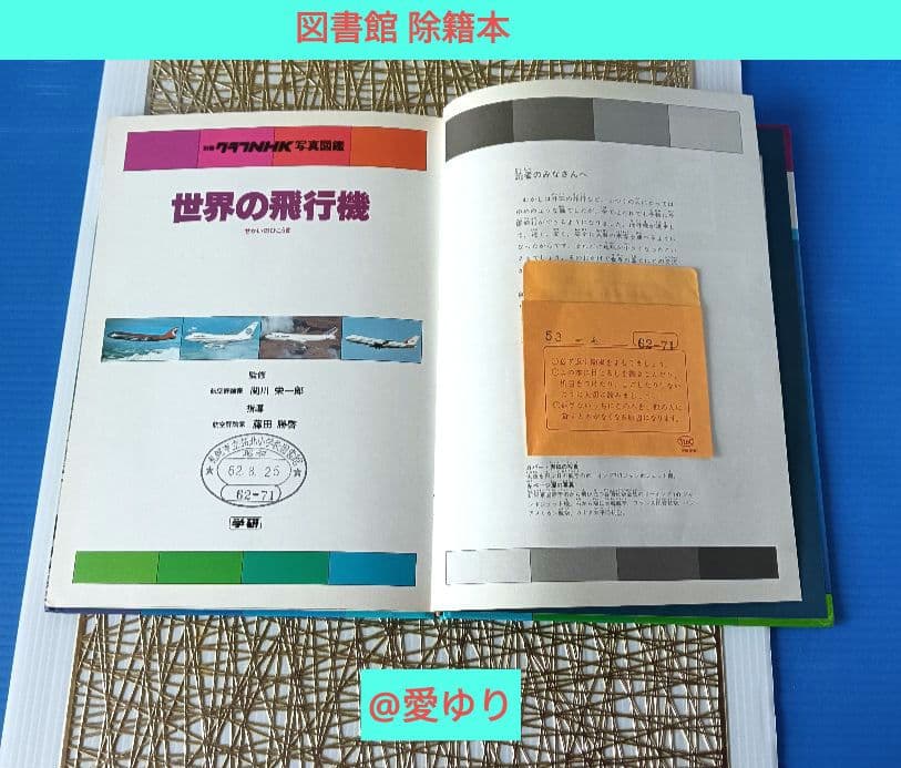 ♢日航ジャンボ機墜落事件❄️関連誌全5冊⭐御巣鷹山⭐事故