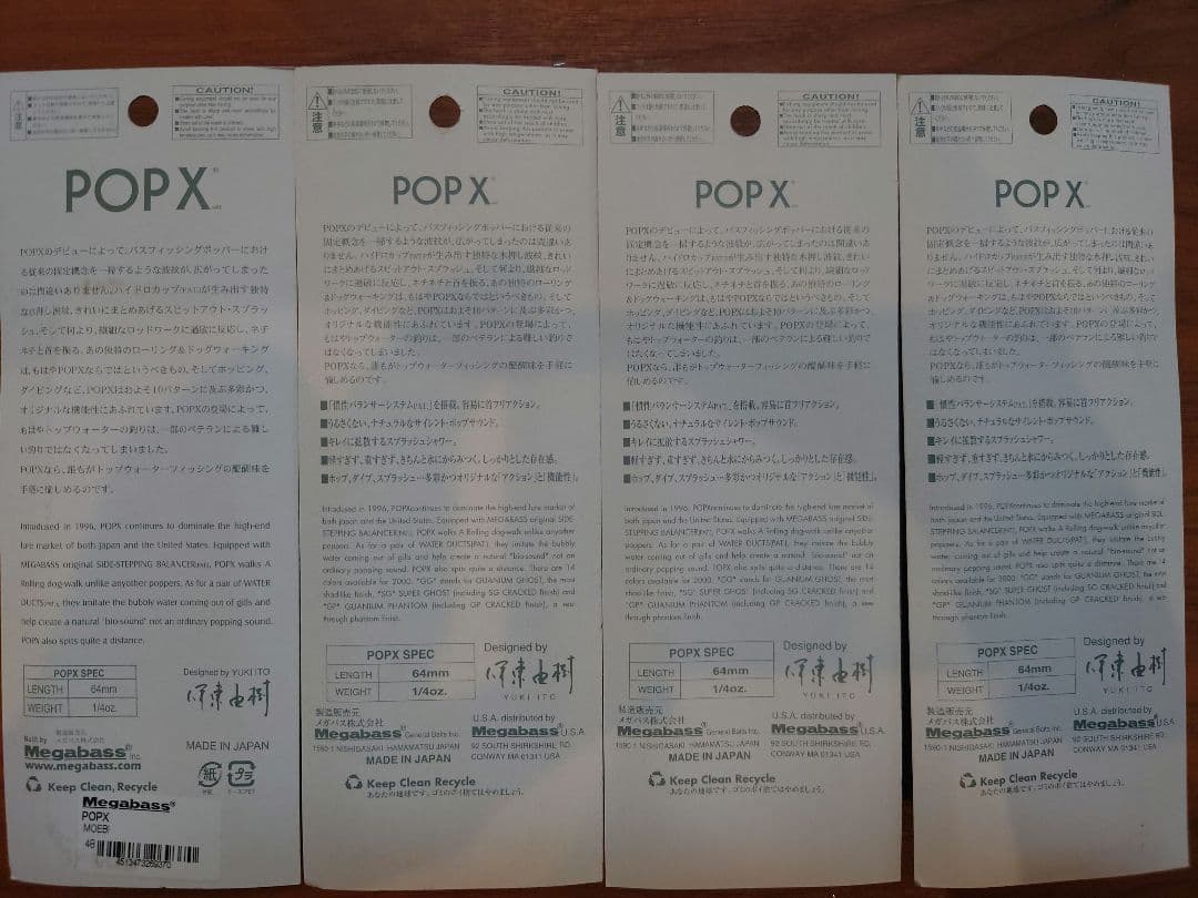 Megabass POP X 19個+リアフック2箱セット - メルカリ