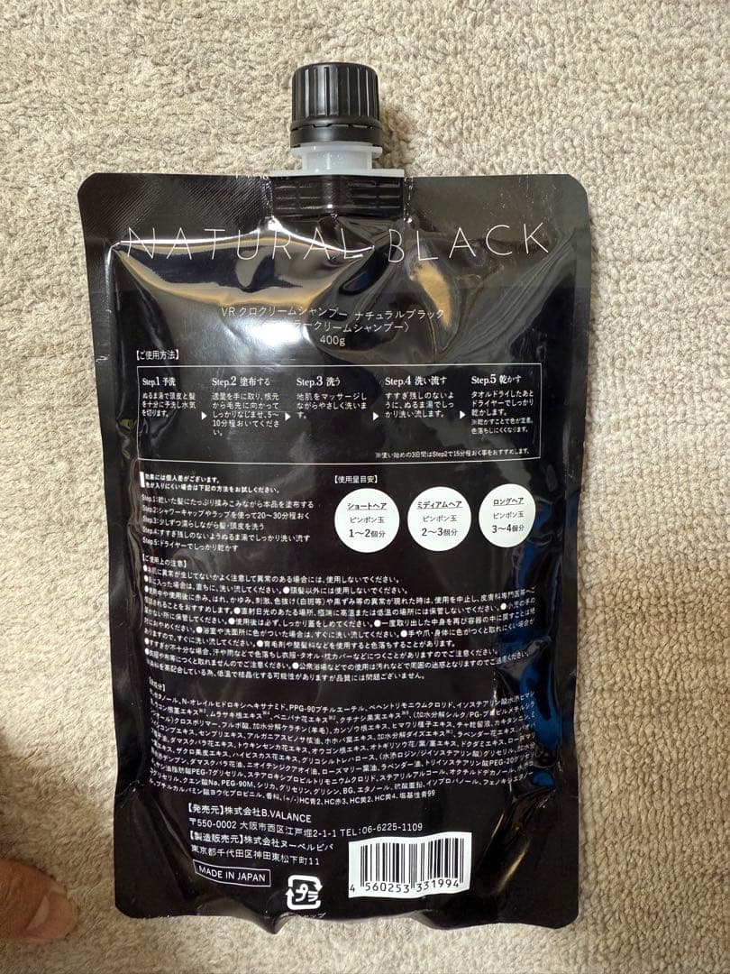 KURO ナチュラルブラック クリームシャンプー 400g オンライ