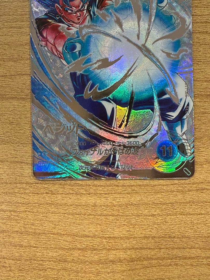 ドラゴンボールスーパーダイバーズ ゴジータbr SDV7-SEC2 パラレル