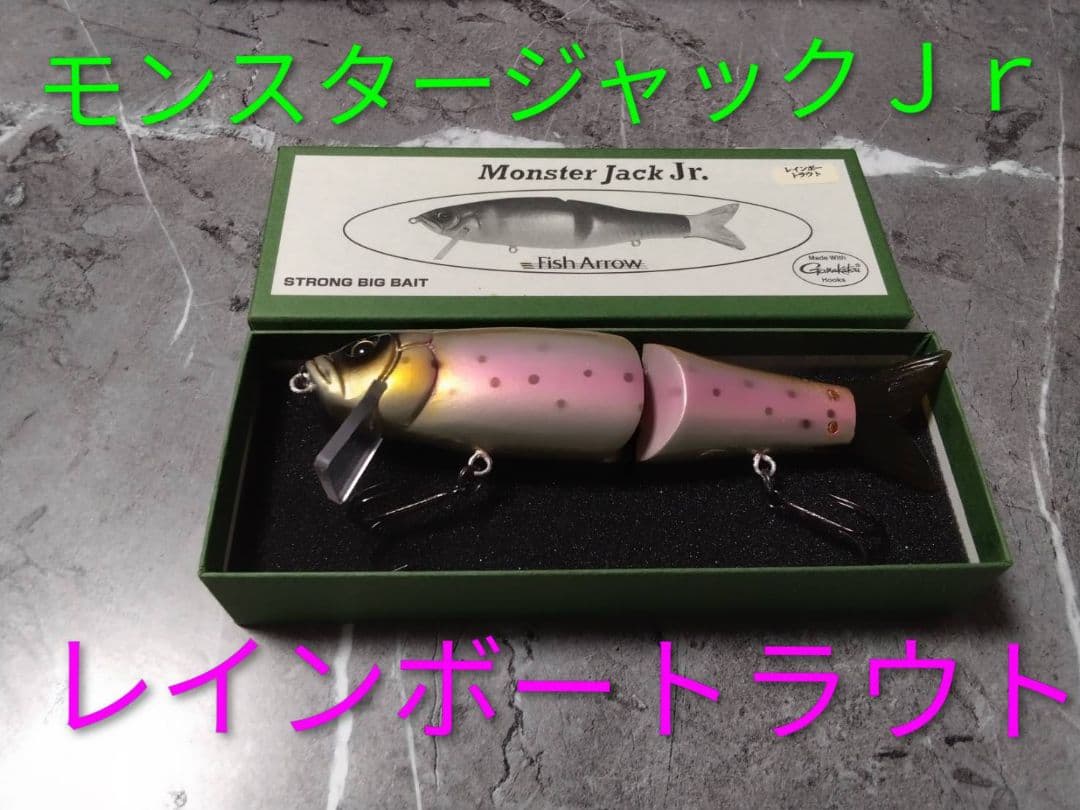 モンスタージャックJr ジョインテッドクロー フナベイト他 計5点