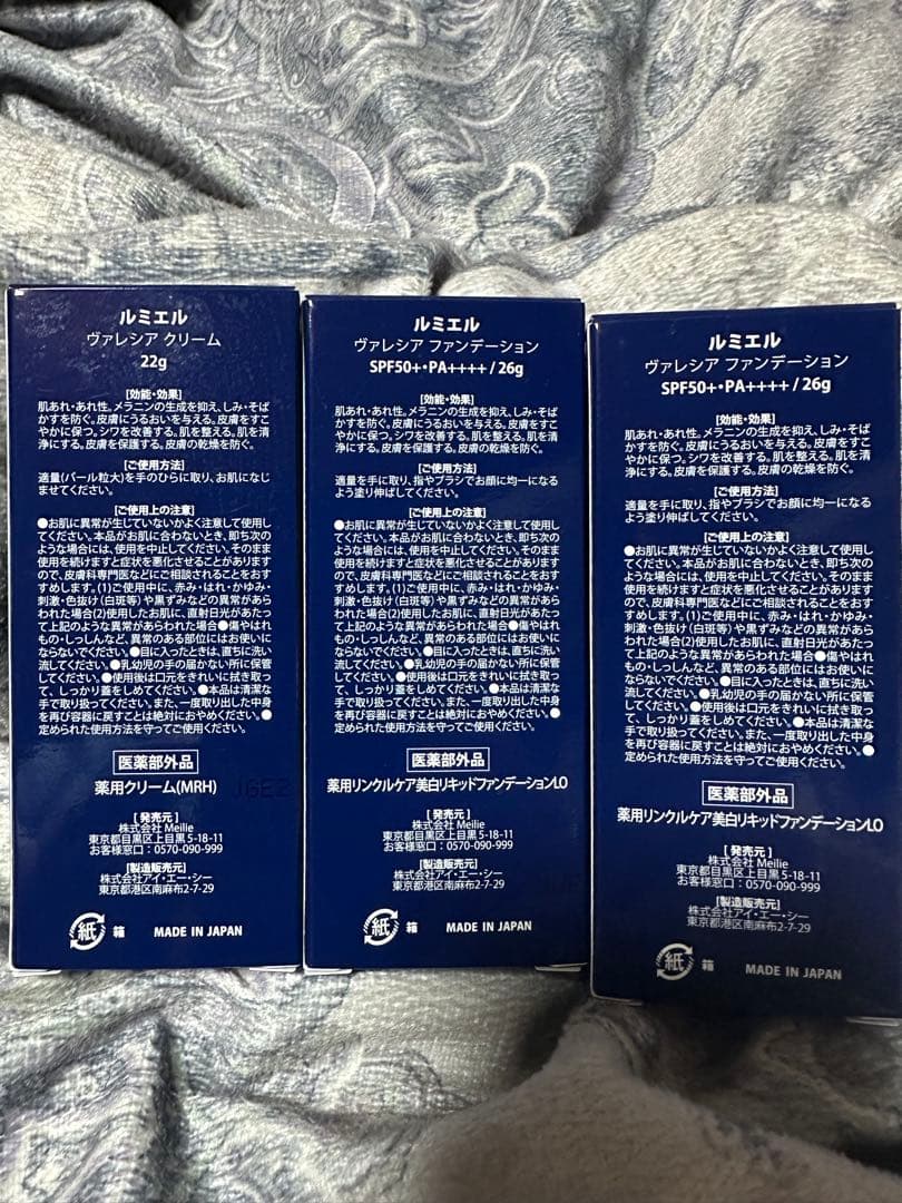 ルミエル ヴァレシアン クリーム&ファンデーションセット