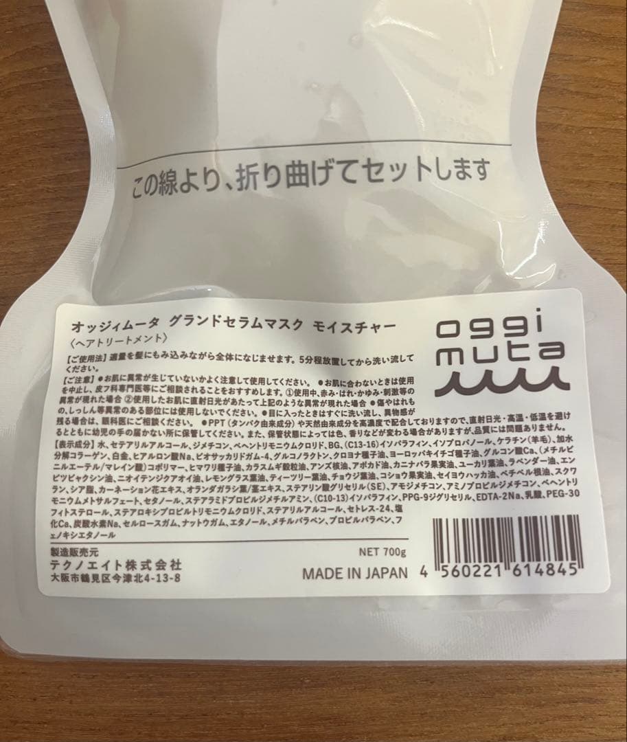 oggimutaグランドセラムマスクモイスチャー レフィルとボトルのセット