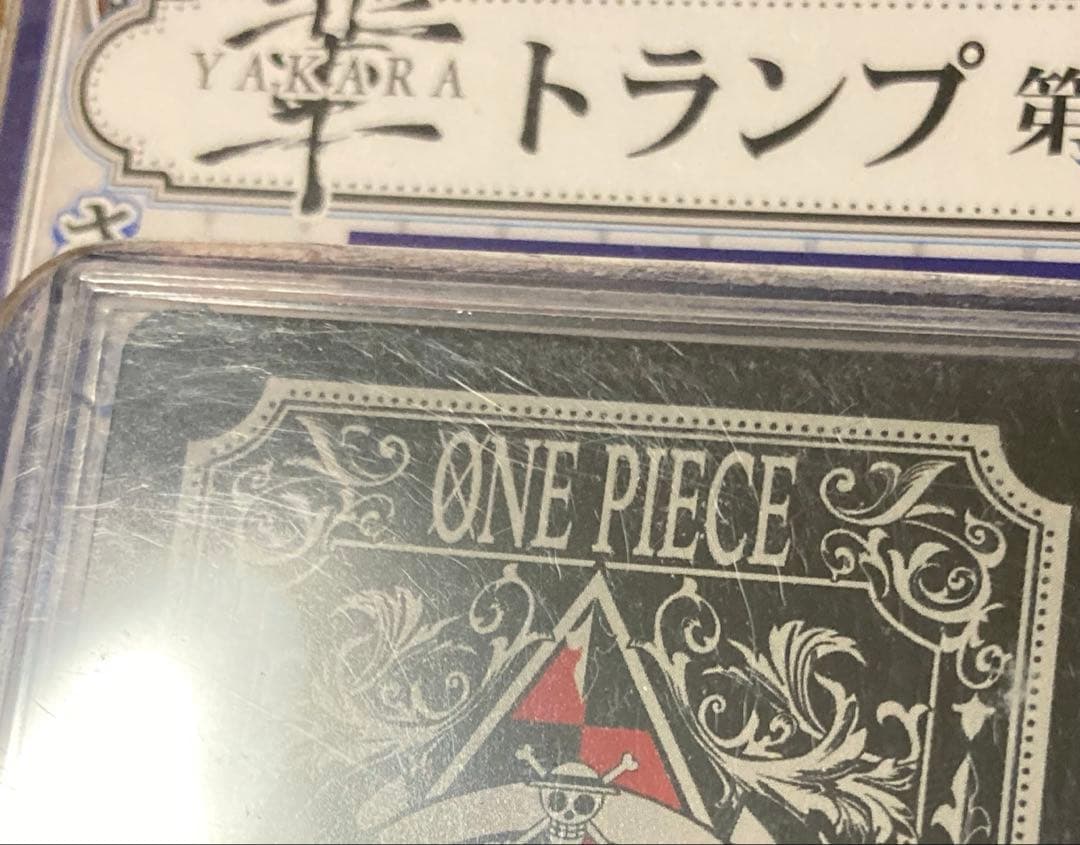 ワンピース 輩トランプ 第2弾 未開封