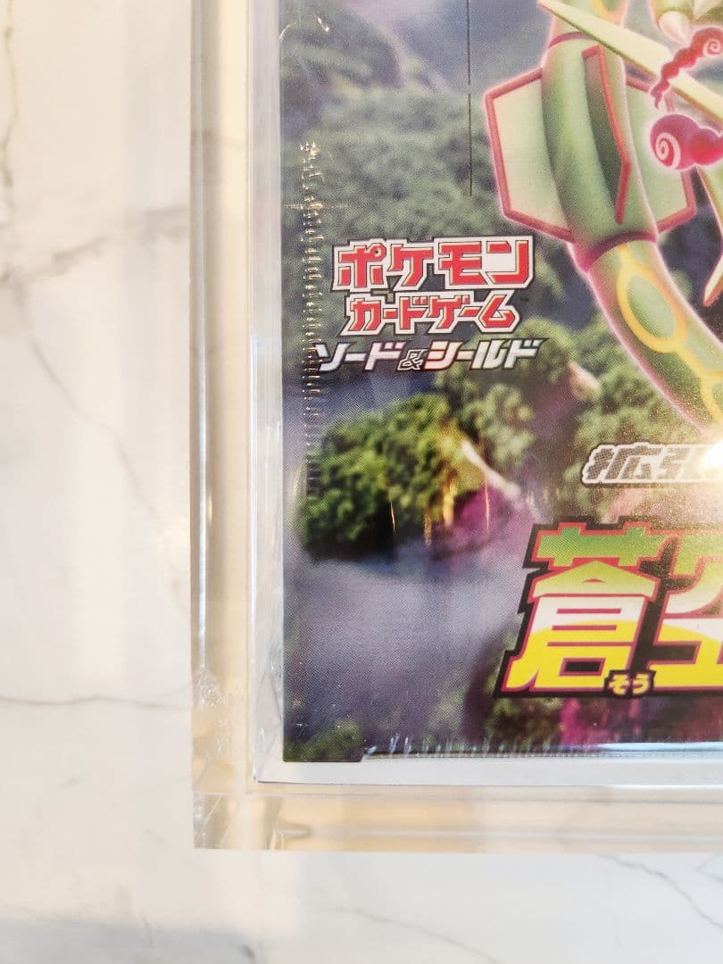 美品】蒼空ストリーム新品未開封シュリンク付きBOX マグネットローダー