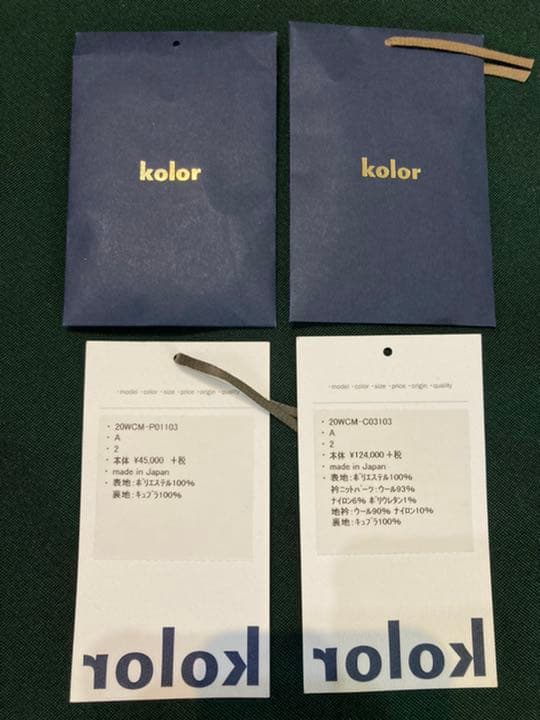 kolor 20aw セットアップ (コート&パンツ)