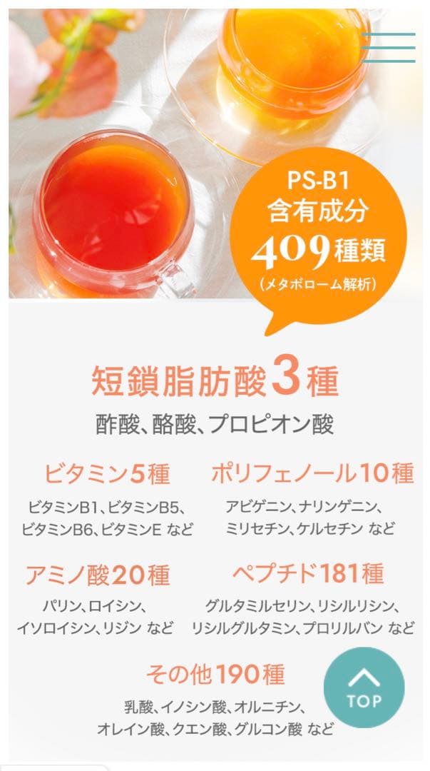 魔法のTANSA 409プレミアム　マンゴー味　３本