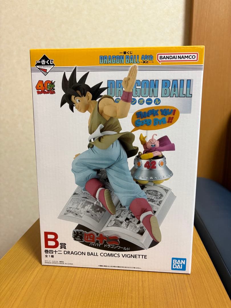 一番くじ DRAGON BALL 40th ～其之一～ B賞 巻四十二 孫悟空