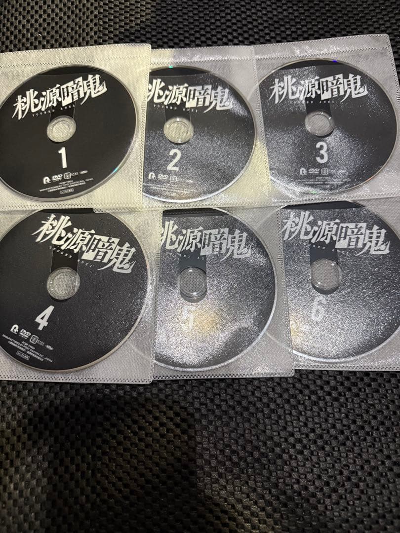 桃源暗鬼 dvd 全6巻