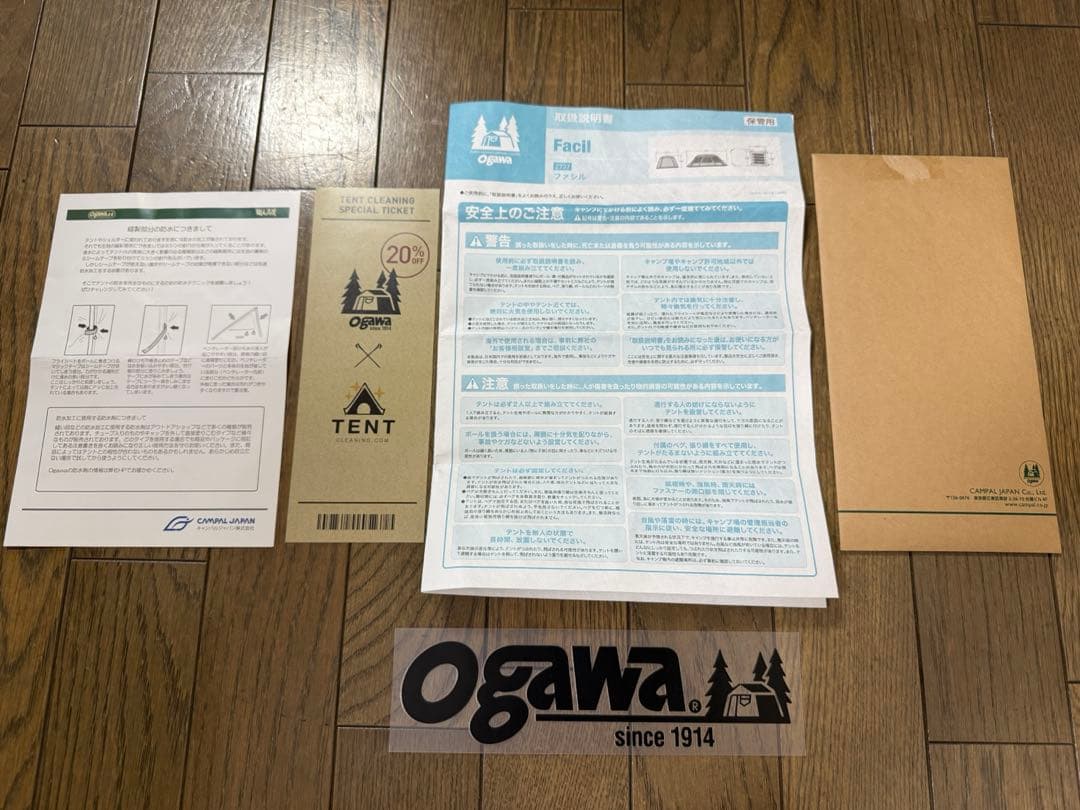 ogawa オガワ　ファシル　2ルームテント