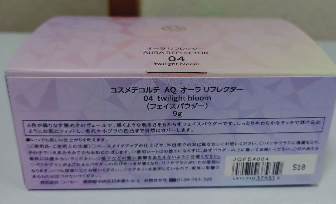 ☆新品未使用☆DECORTÉ AQオーラ リフレクター フェイスパウダー04限定