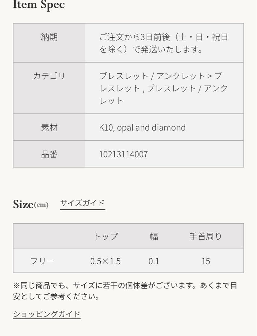 アガット オパールブレスレット