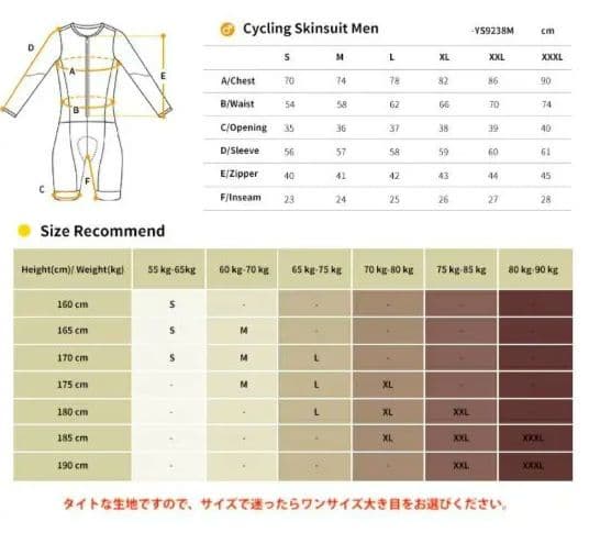 Monton サイクルジャージ 2XL/XL