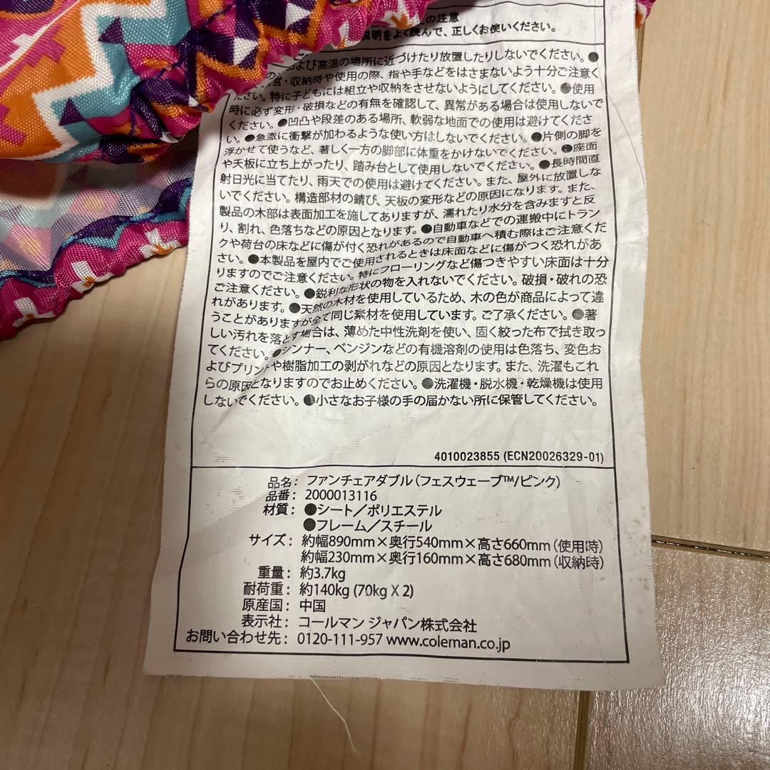 Coleman 折りたたみチェアセット フェスウェーブピンク 中古品 - メルカリ