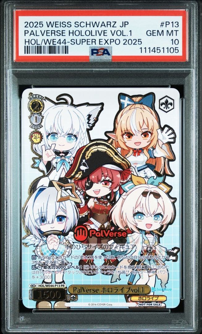 PSA10連番】PalVerse ホロライブエキスポ限定カードhololive SUPER