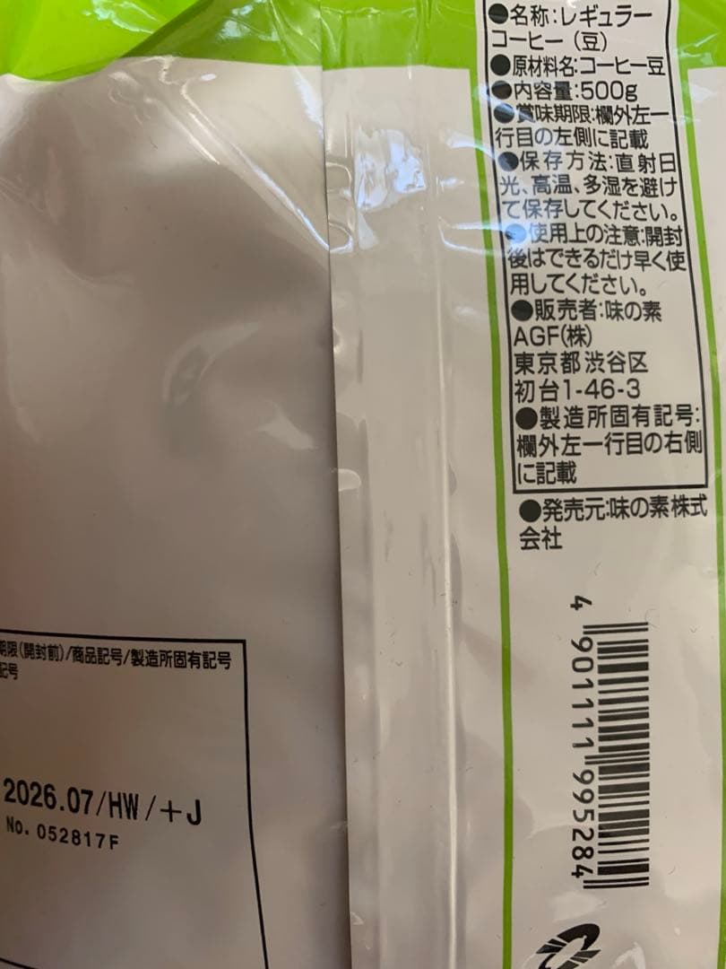 コーヒー豆 キリマンジャロ ブレンド用豆 500g×7袋 3500g