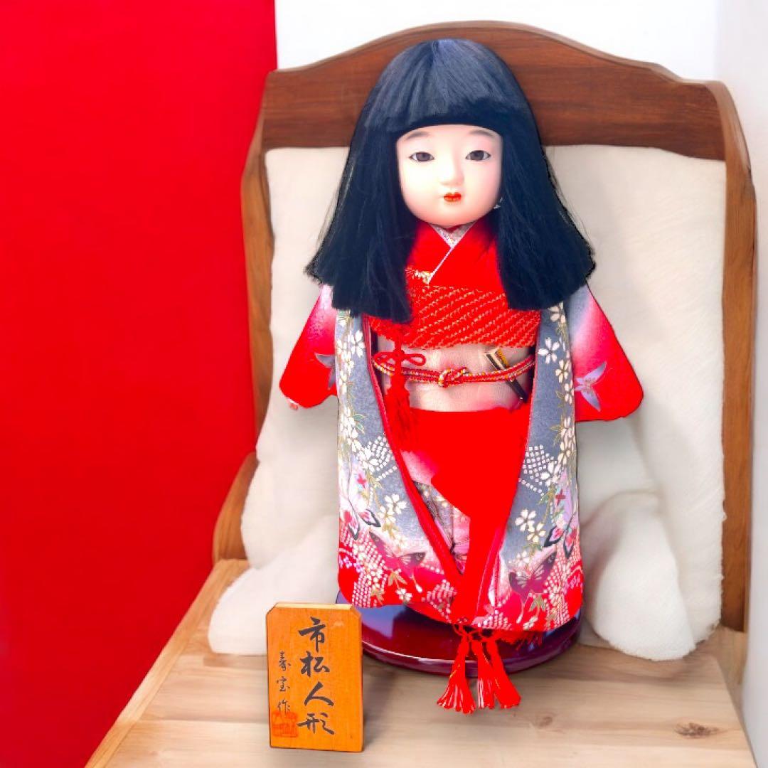 市松人形 寿宝作 週末大特価 日本人形 着物 正絹 ひな祭り 46cm - メルカリ