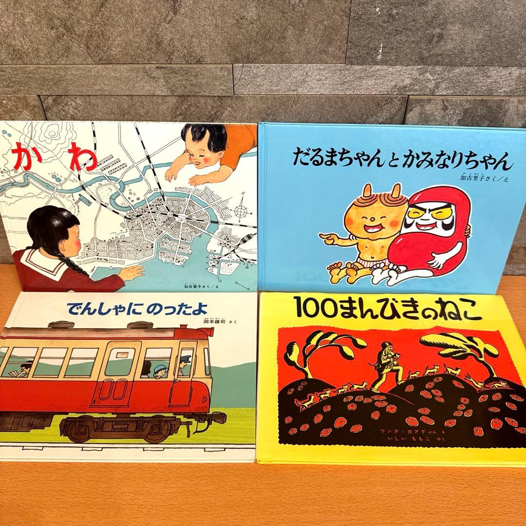 【福音館書店セット】 46冊 ロングセラー絵本 まとめ売り