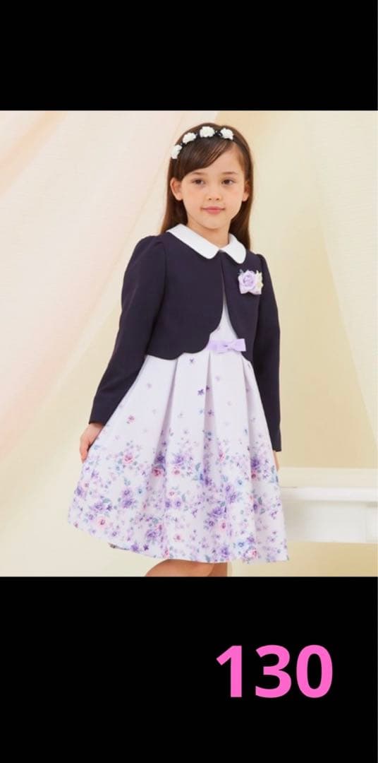 ショパン　セレモニー　ワンピース　130 女の子