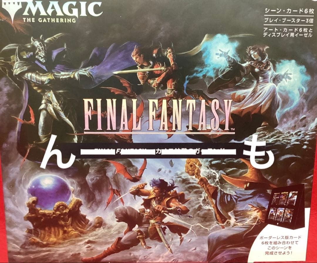 MTG FF シーン・ボックス　カオス神殿のガーランド 英語版