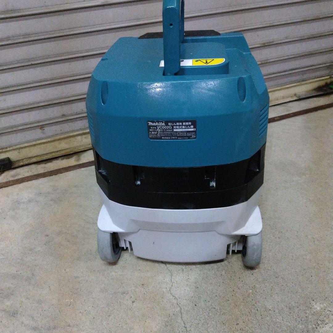 マキタ(Makita)充電式集じん機VC002G本体のみ