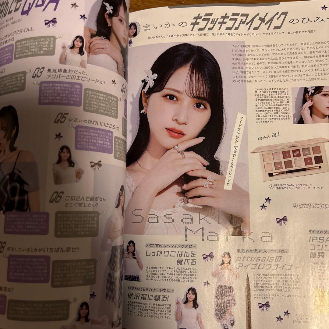 LOVE 佐々木舞香 野口衣織 切り抜き Myojo 2025年11月号 - メルカリ